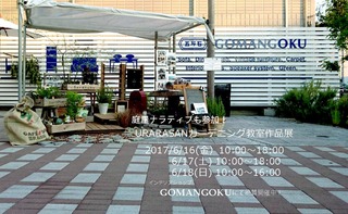 gomangokuファイル_001.jpg